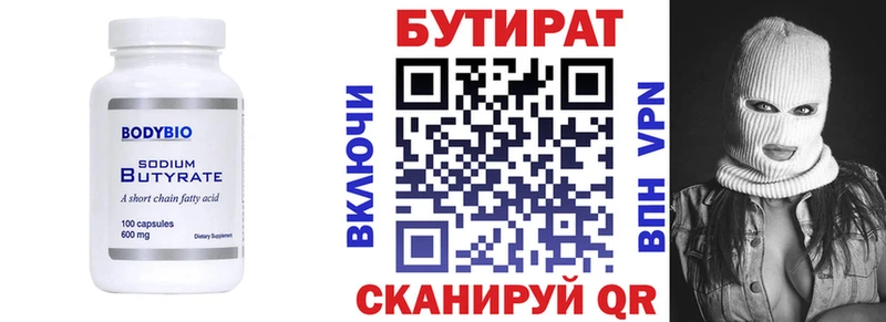 сайты даркнета официальный сайт Зарайск Бутират оксибутират