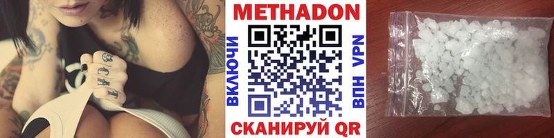 Метадон мёд  Зарайск 